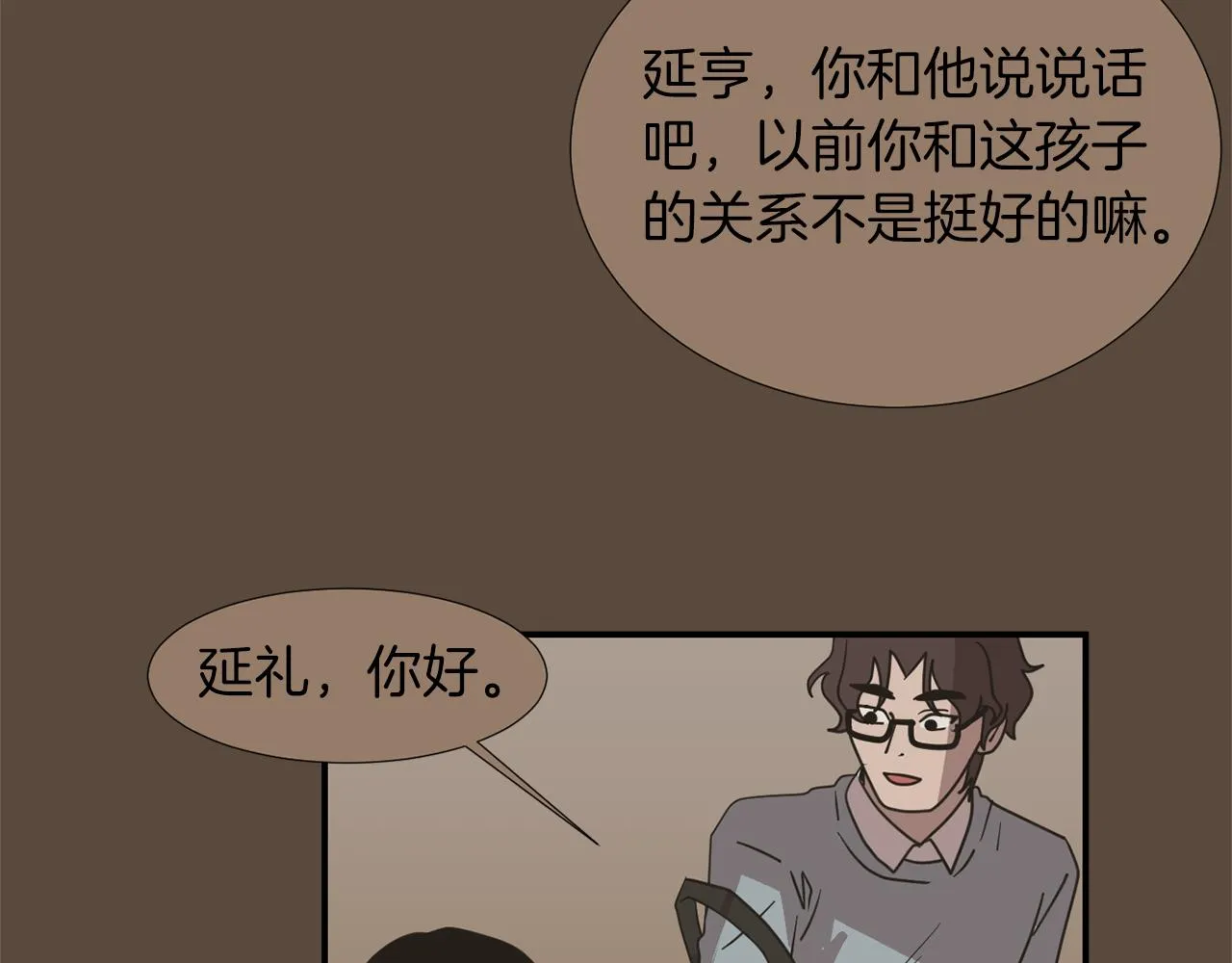 第41话 终究只是一只狗 第44页