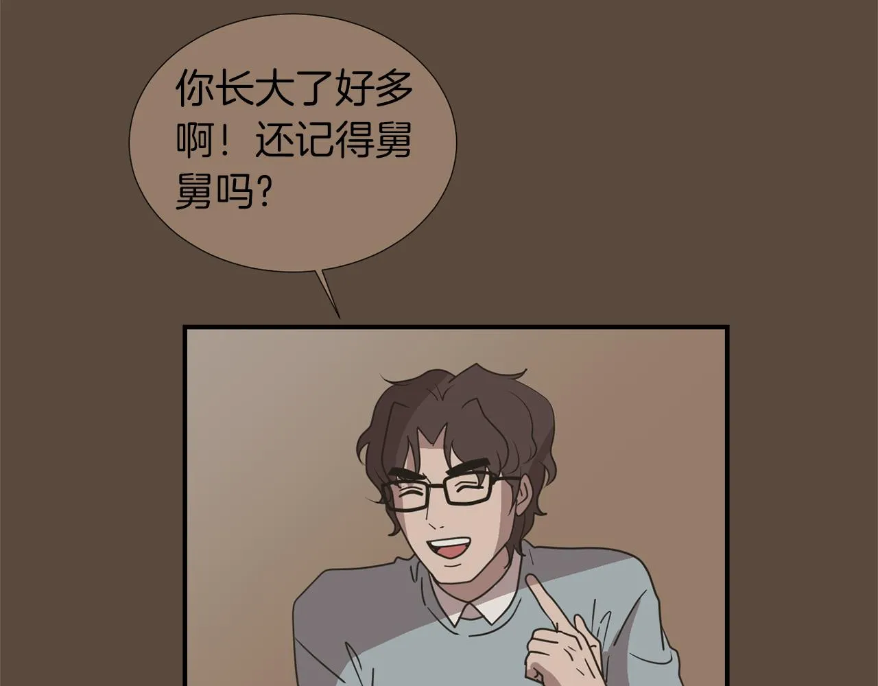 第41话 终究只是一只狗 第47页