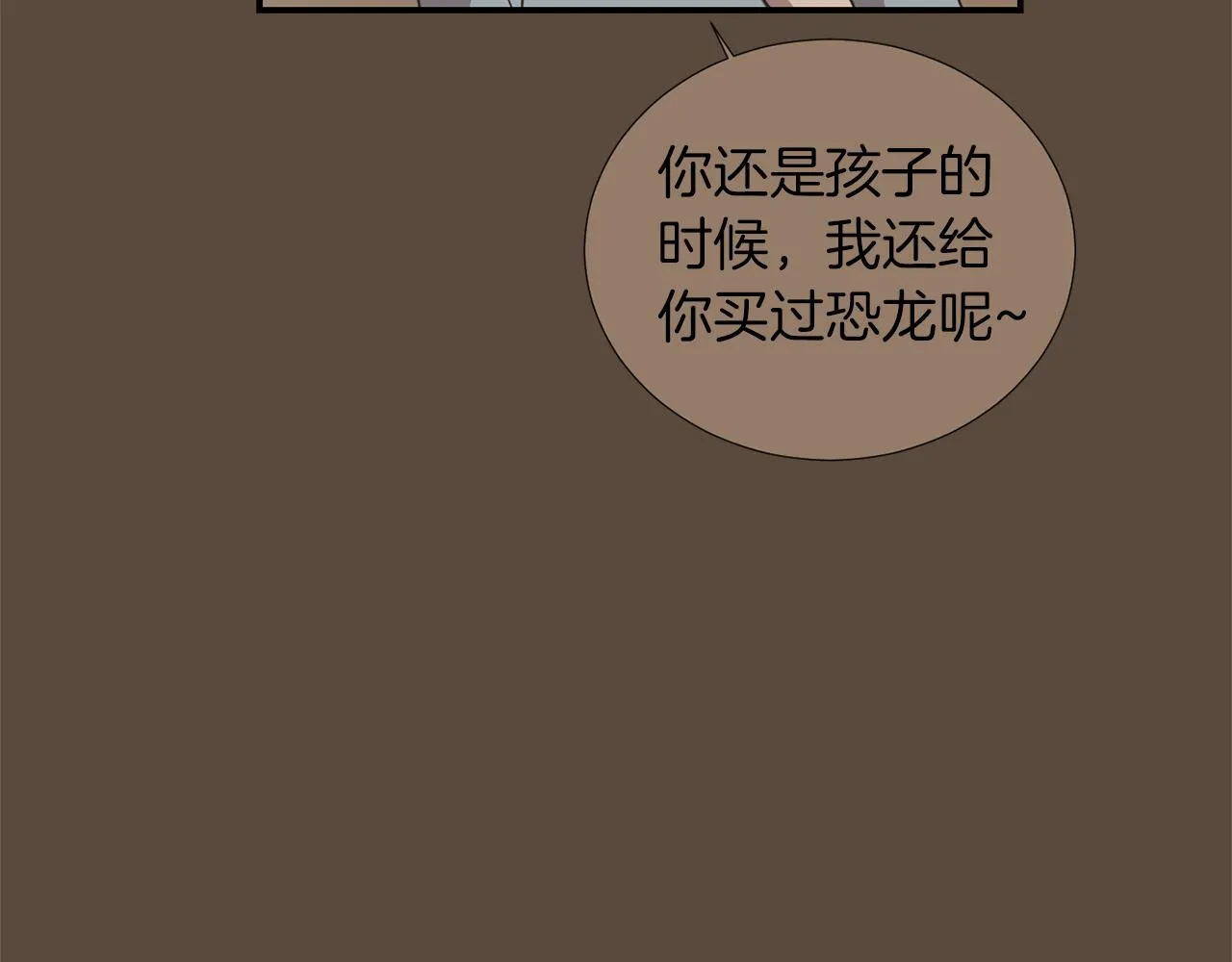 第41话 终究只是一只狗 第48页