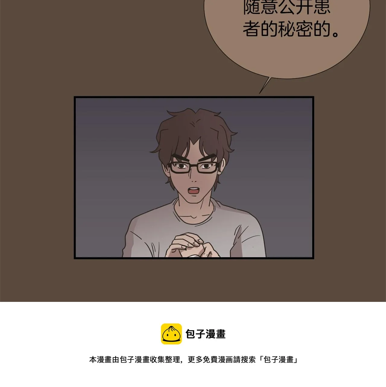 第41话 终究只是一只狗 第53页