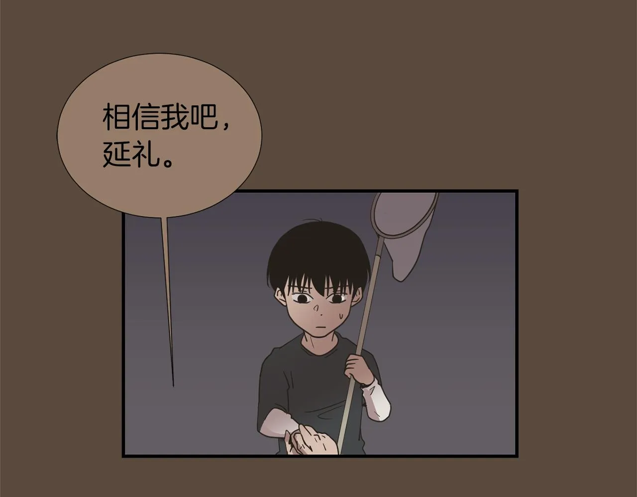 第41话 终究只是一只狗 第54页