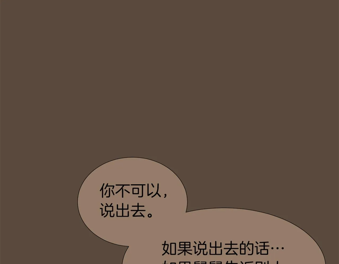 第41话 终究只是一只狗 第55页