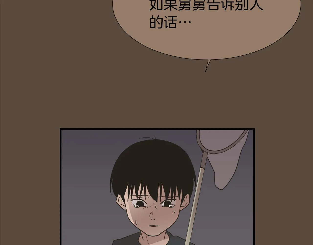 第41话 终究只是一只狗 第56页