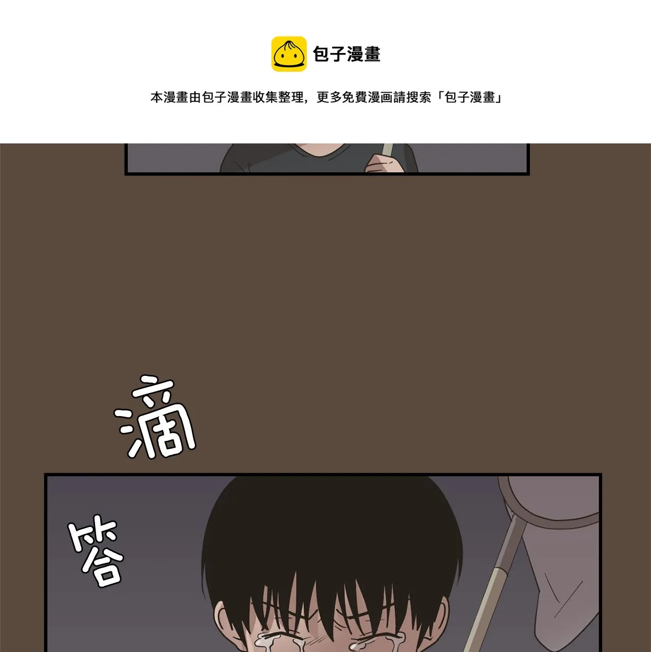第41话 终究只是一只狗 第57页