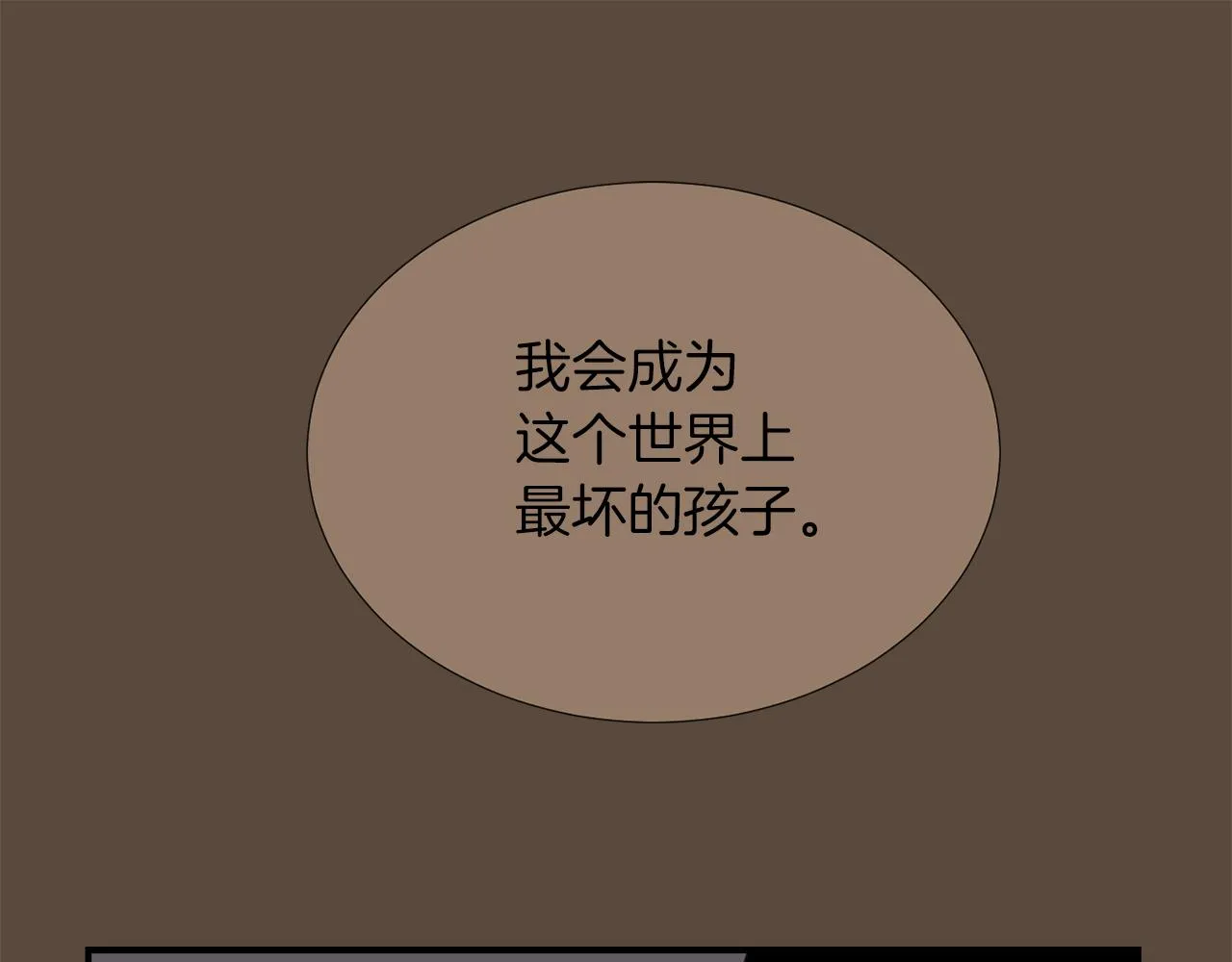 第41话 终究只是一只狗 第60页