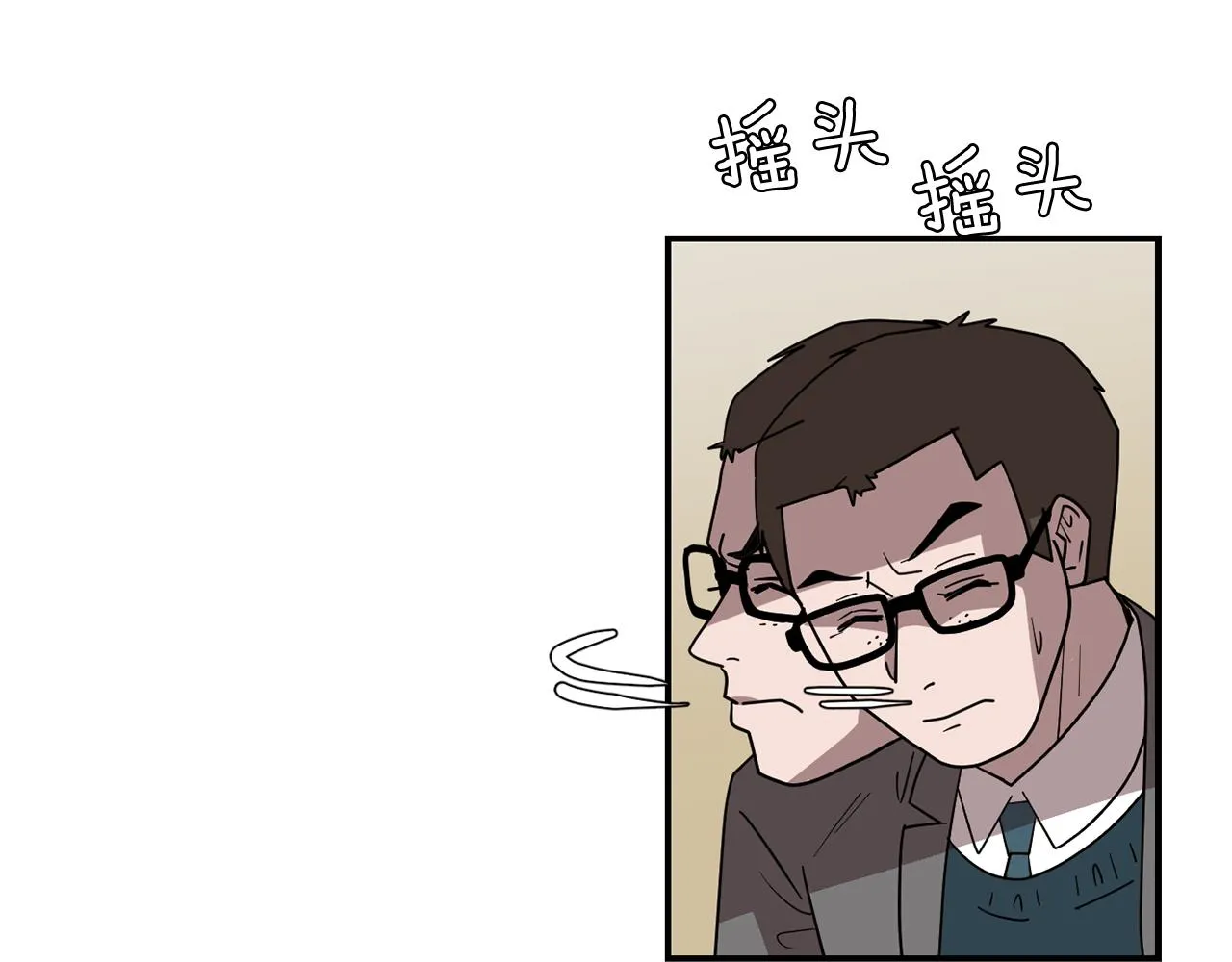 第41话 终究只是一只狗 第66页