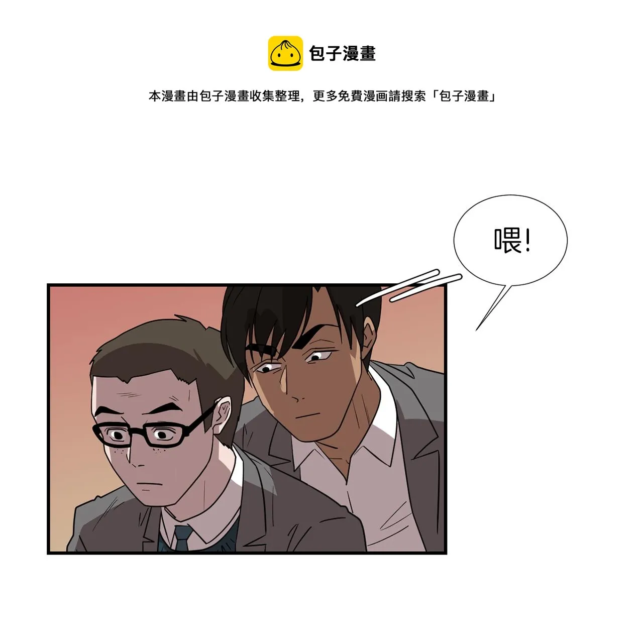 第41话 终究只是一只狗 第69页