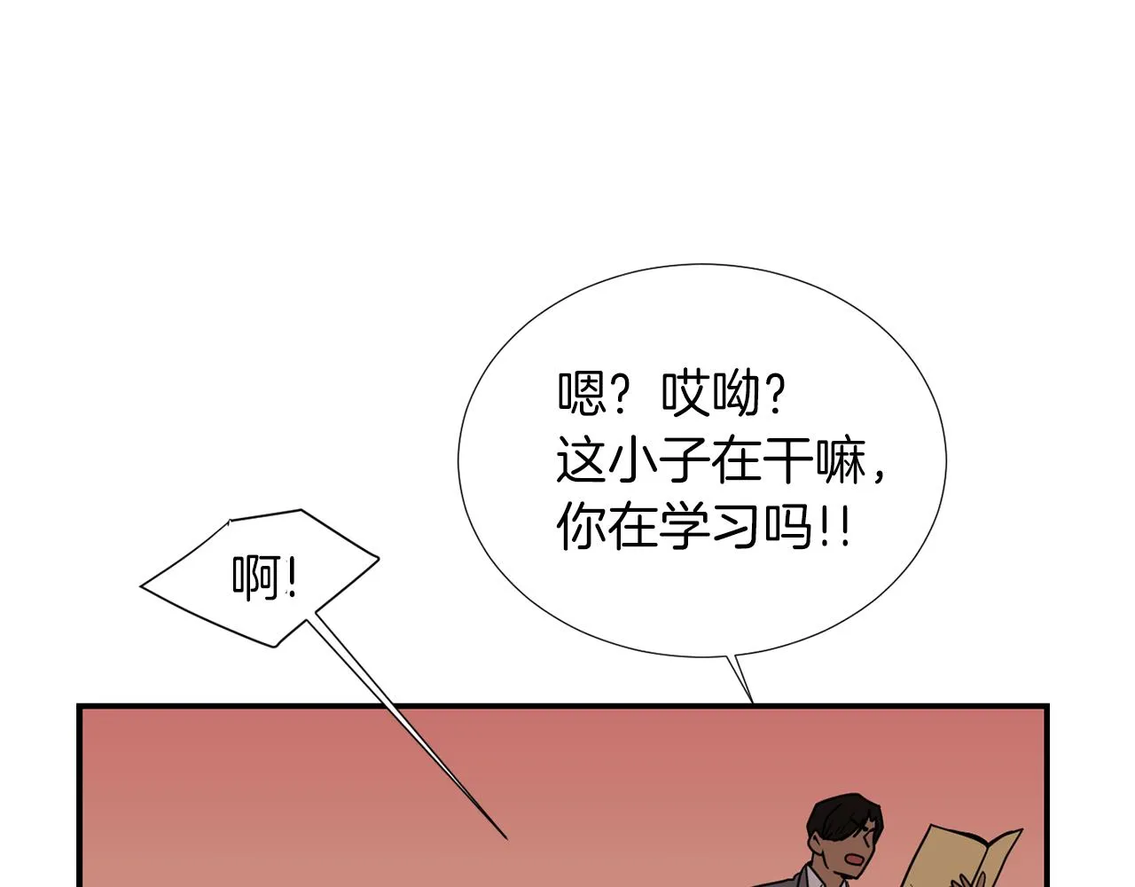第41话 终究只是一只狗 第70页