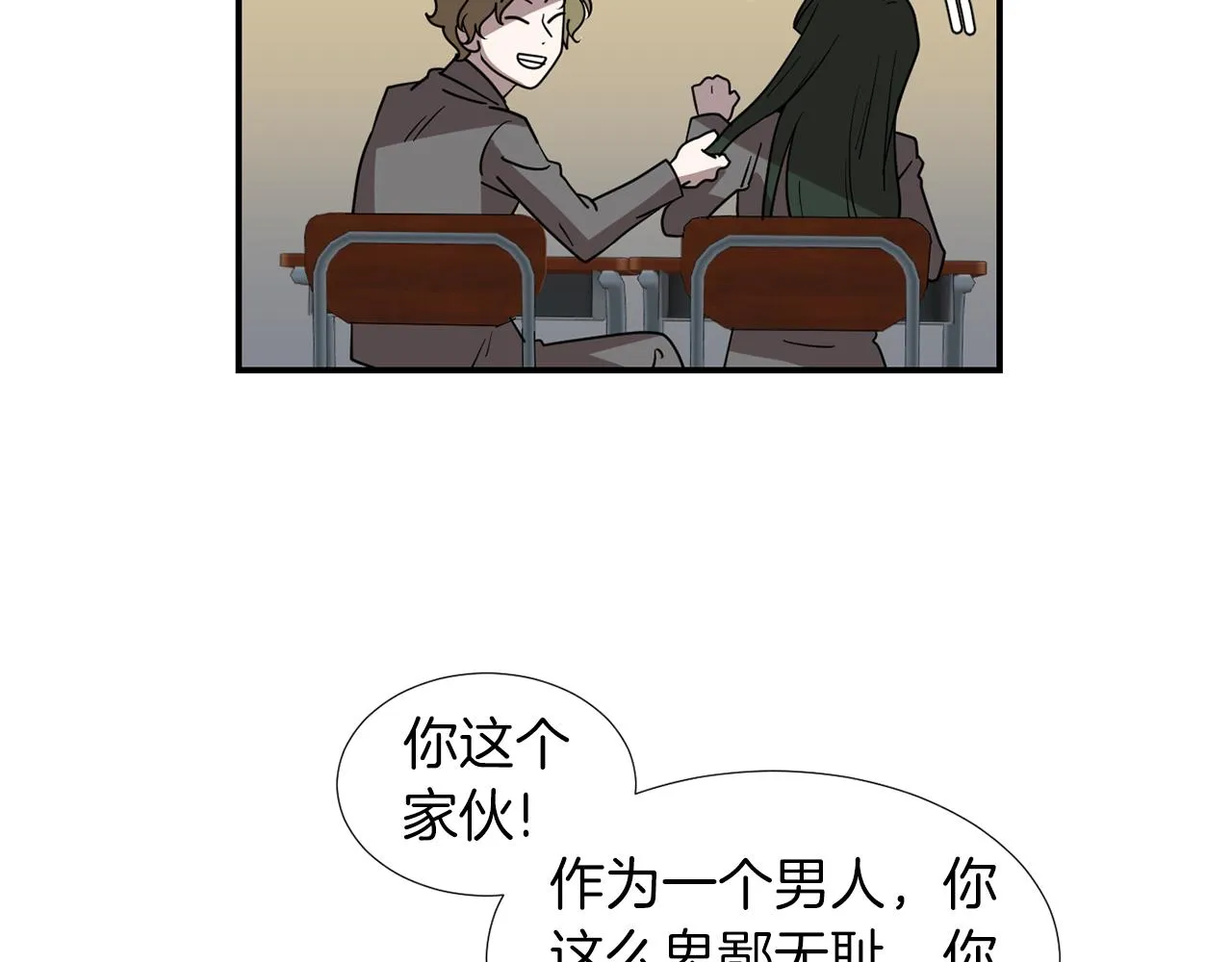 第41话 终究只是一只狗 第74页