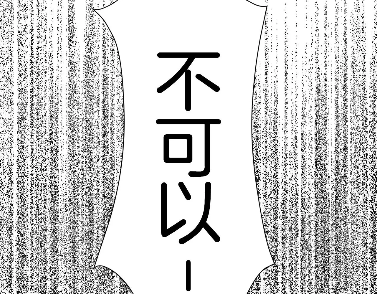 第41话 终究只是一只狗 第82页
