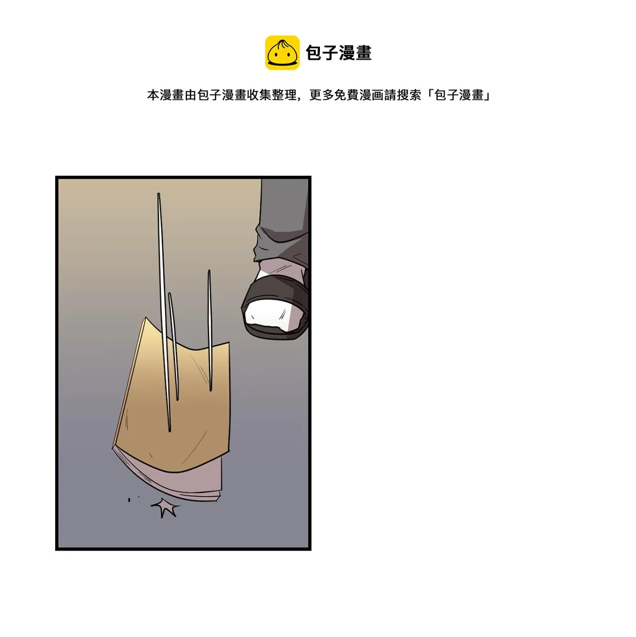 第41话 终究只是一只狗 第85页