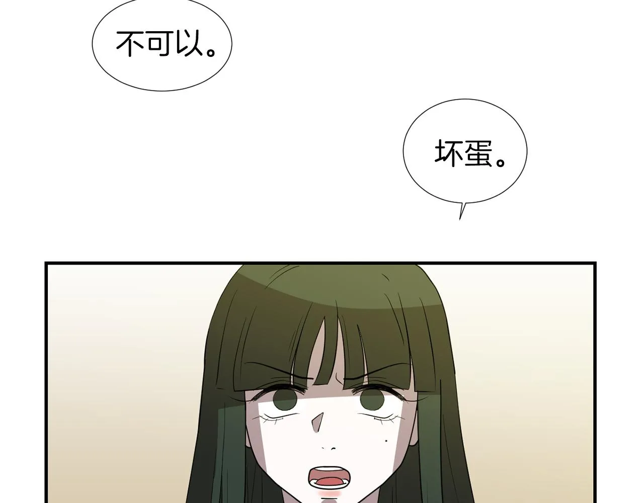 第41话 终究只是一只狗 第91页