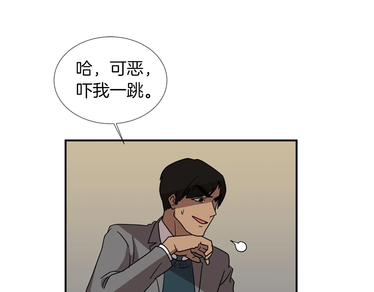 第41话 终究只是一只狗 第99页