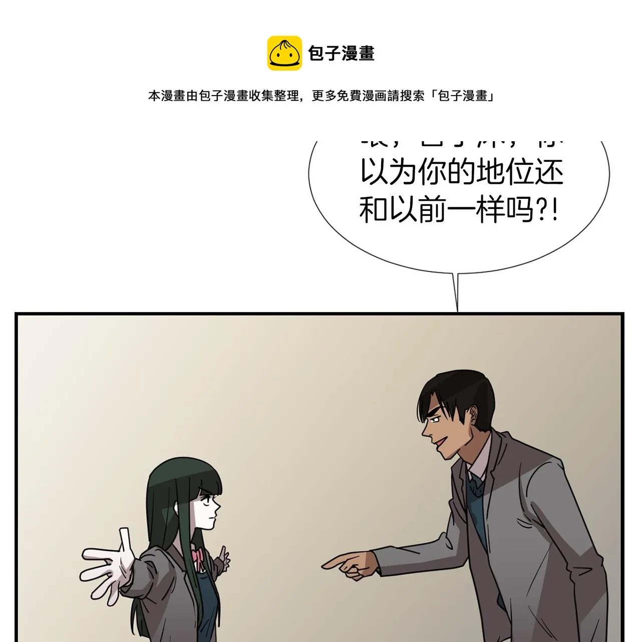 第41话 终究只是一只狗 第101页