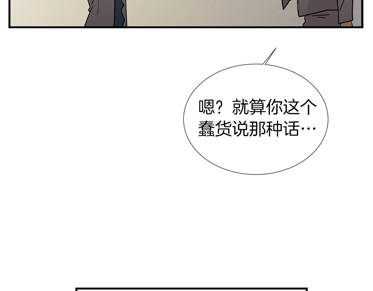 第41话 终究只是一只狗 第102页