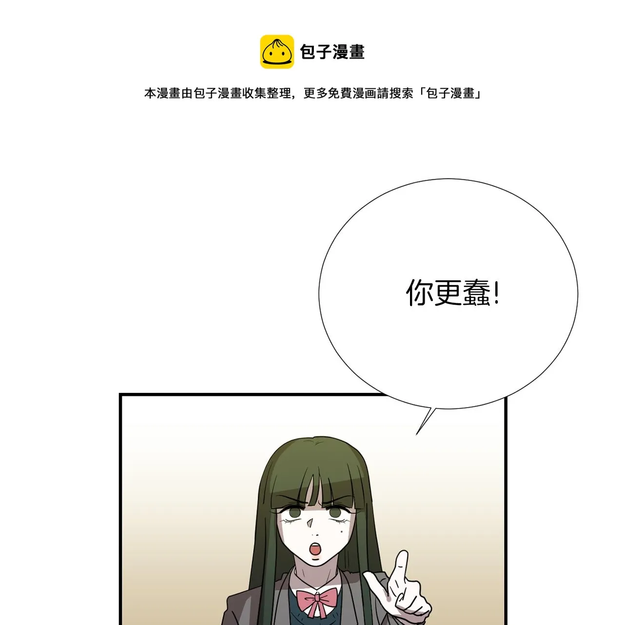 第41话 终究只是一只狗 第109页