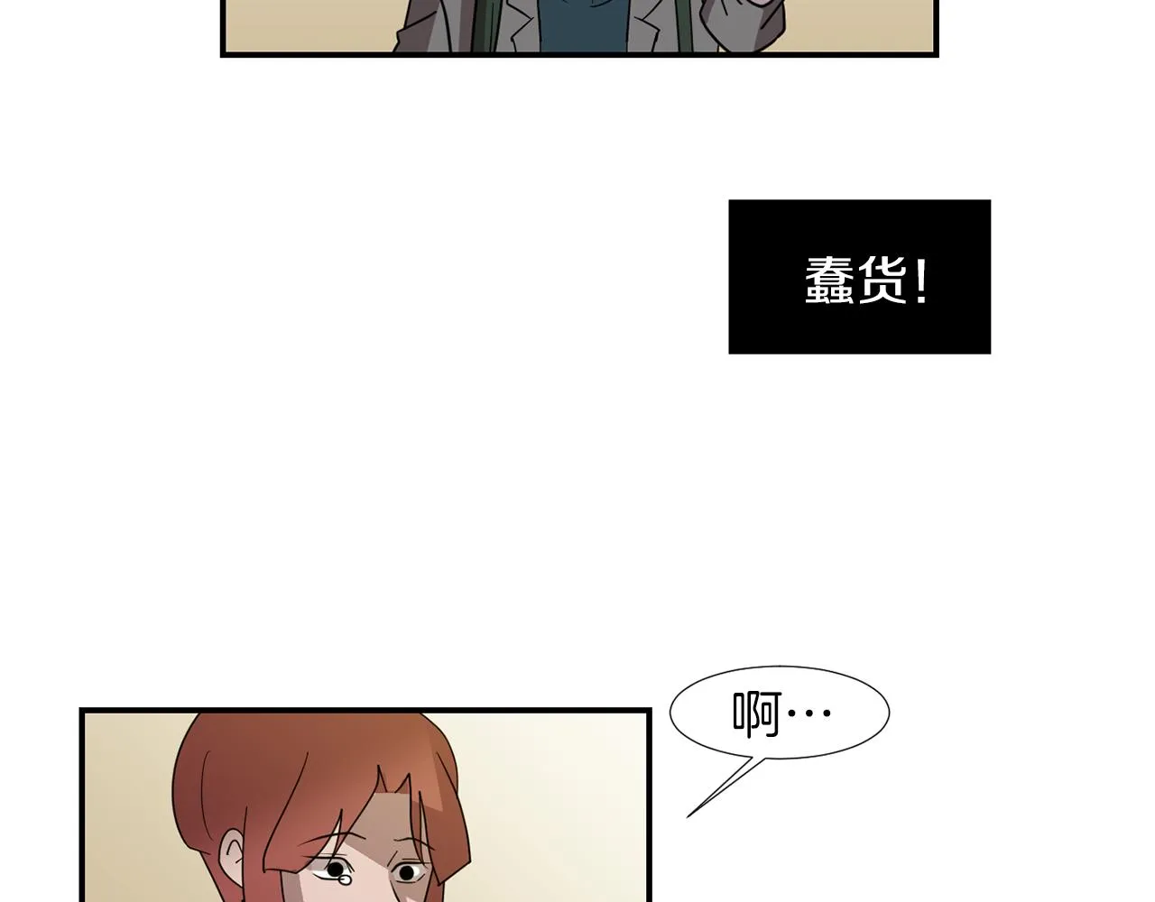 第41话 终究只是一只狗 第110页