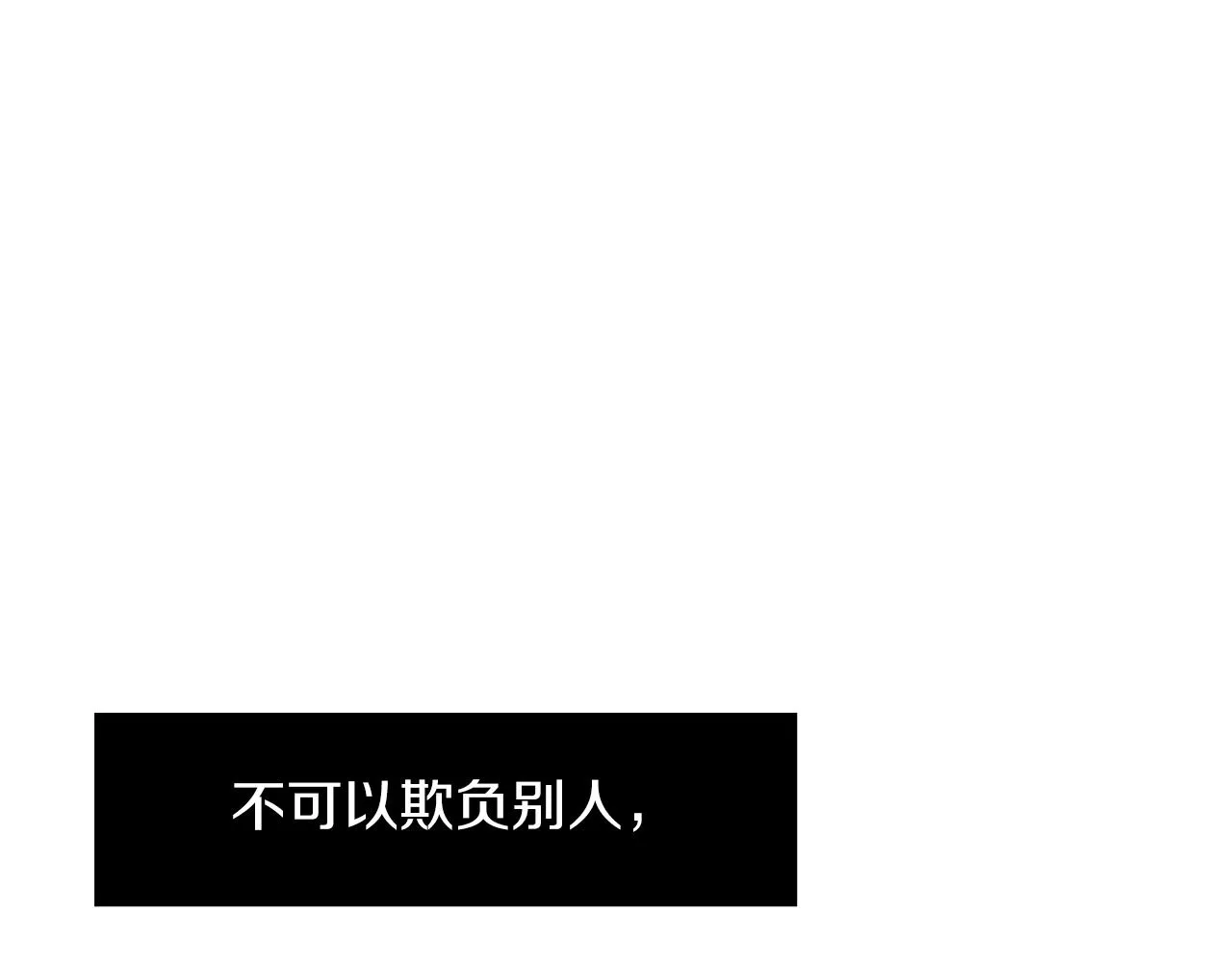 第41话 终究只是一只狗 第112页