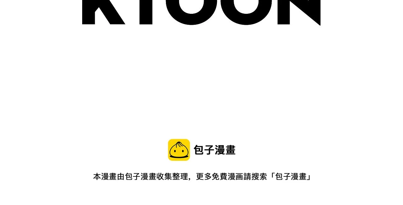 第41话 终究只是一只狗 第114页