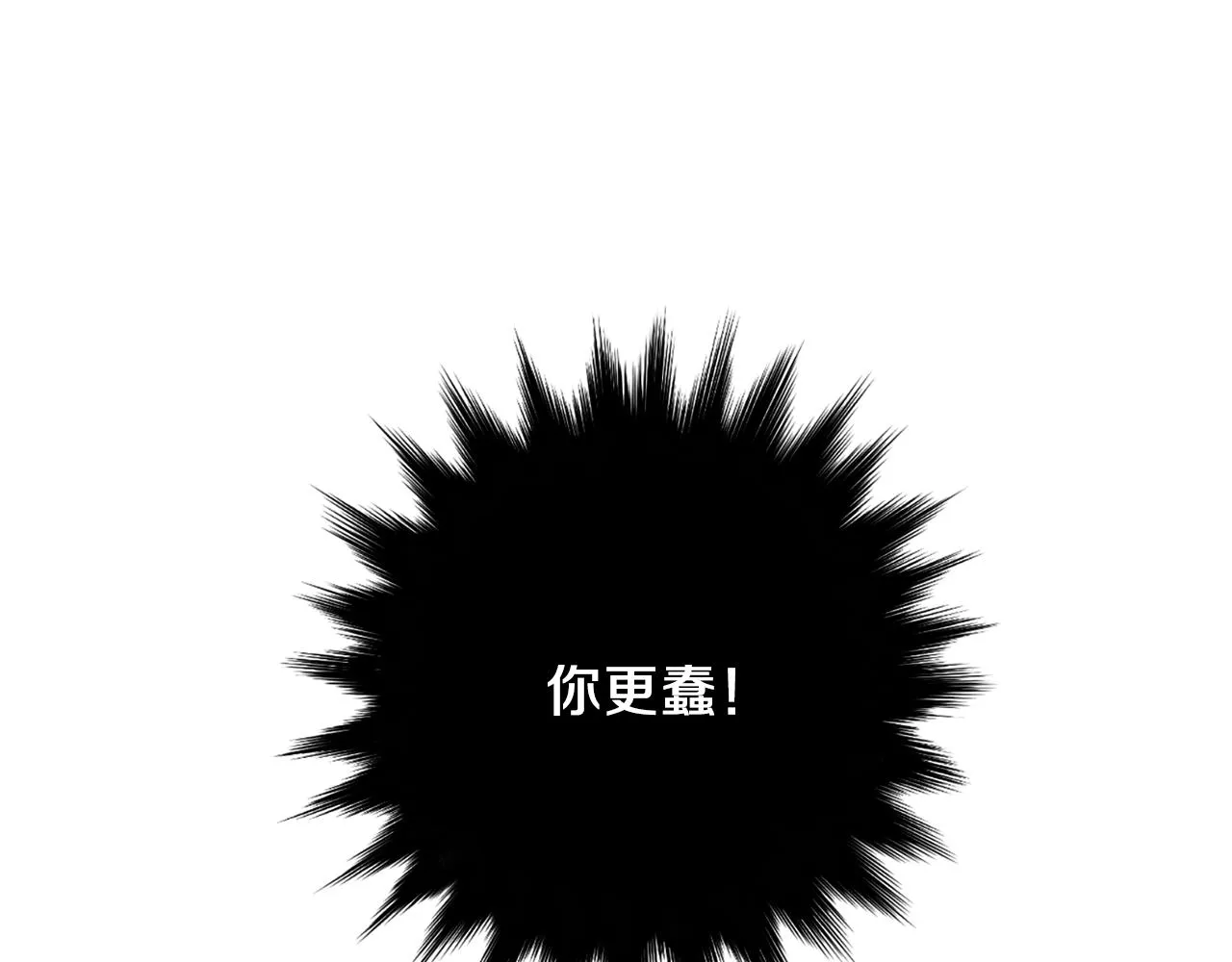 第42话 她没有变 第3页