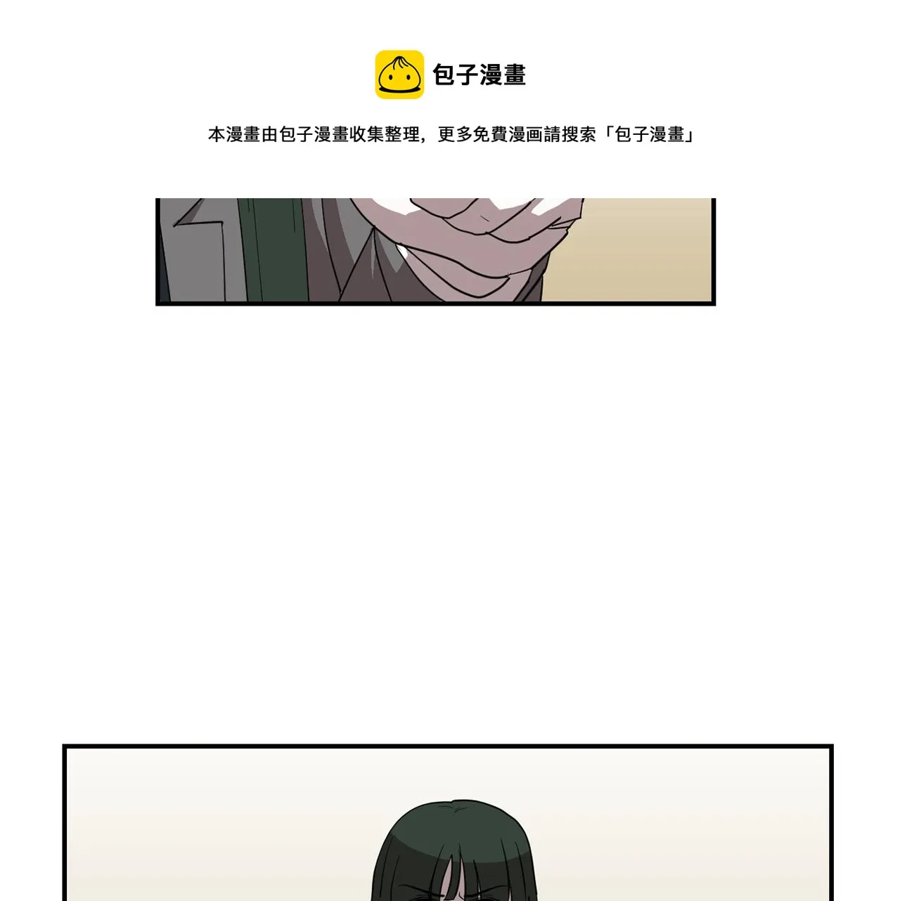第42话 她没有变 第5页
