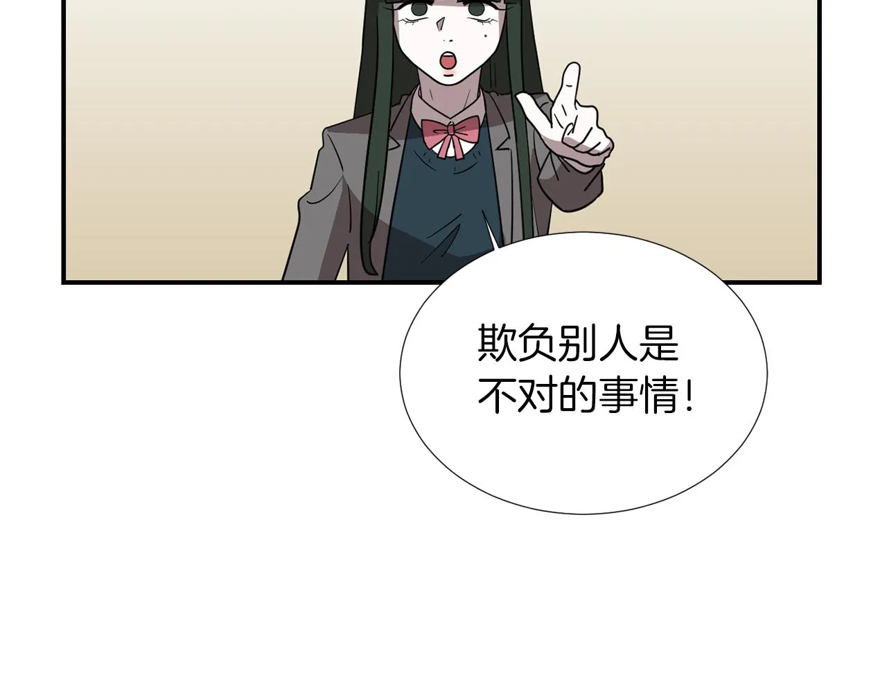 第42话 她没有变 第6页