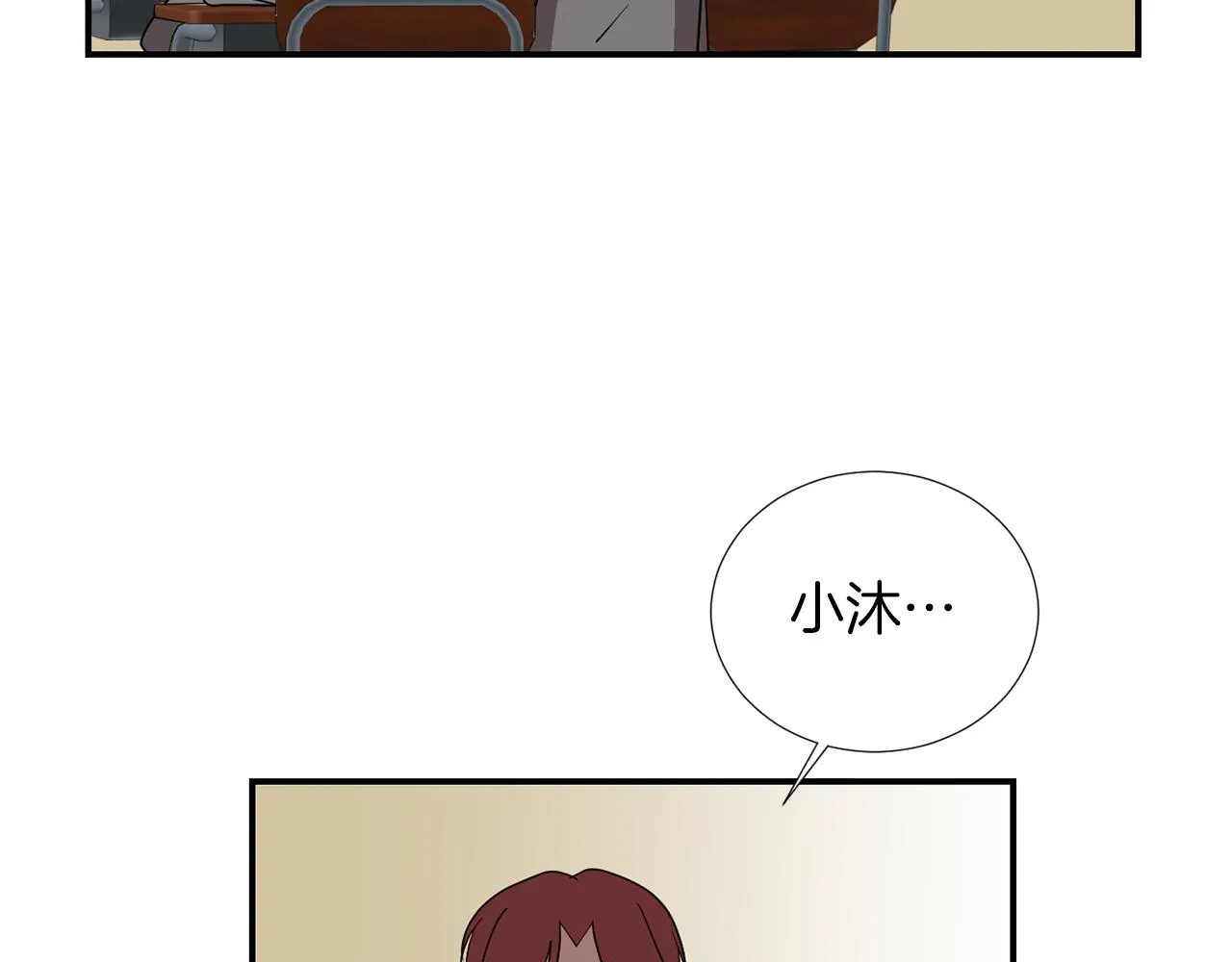 第42话 她没有变 第8页