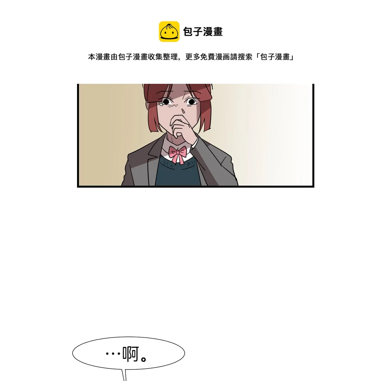第42话 她没有变 第9页