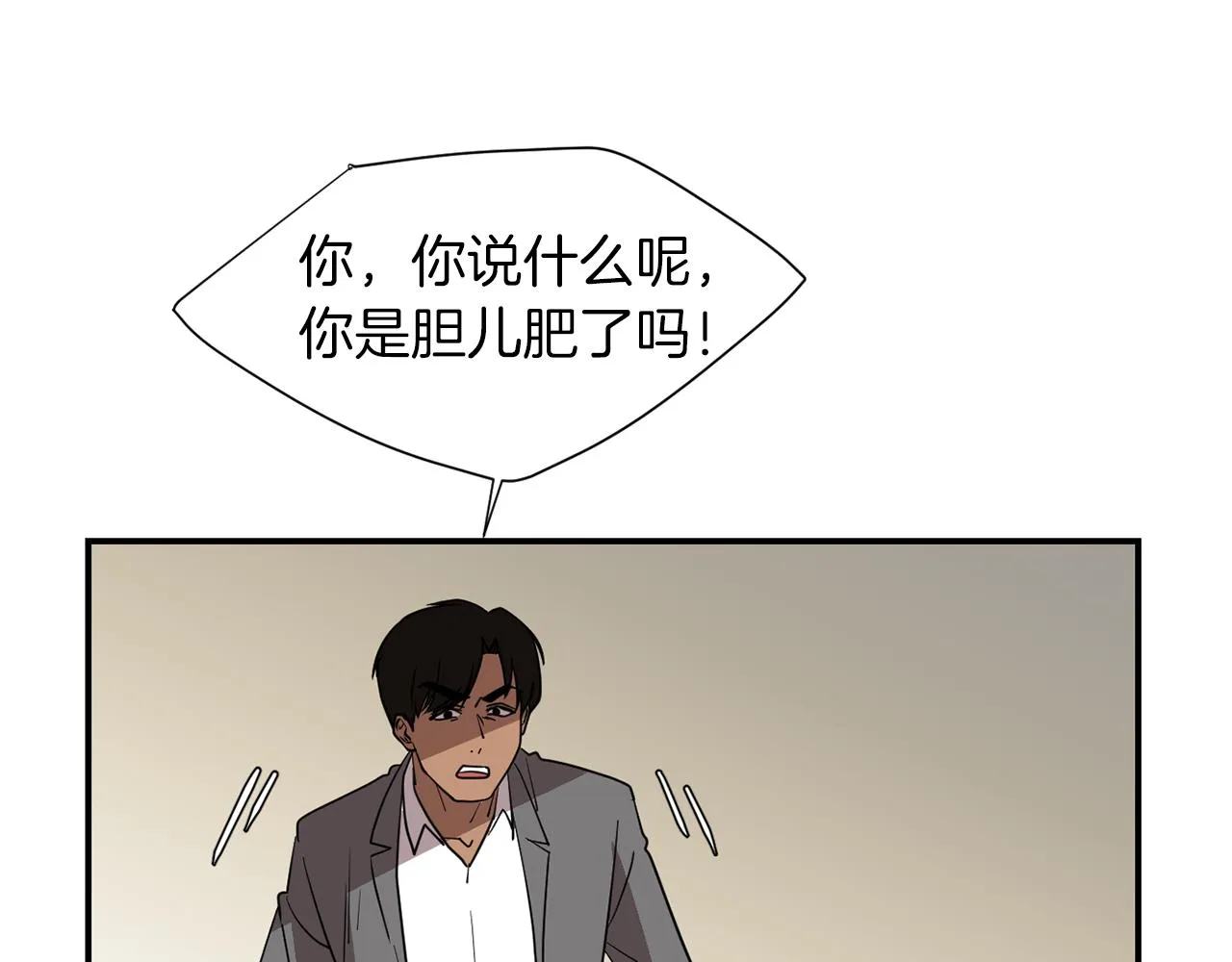 第42话 她没有变 第11页