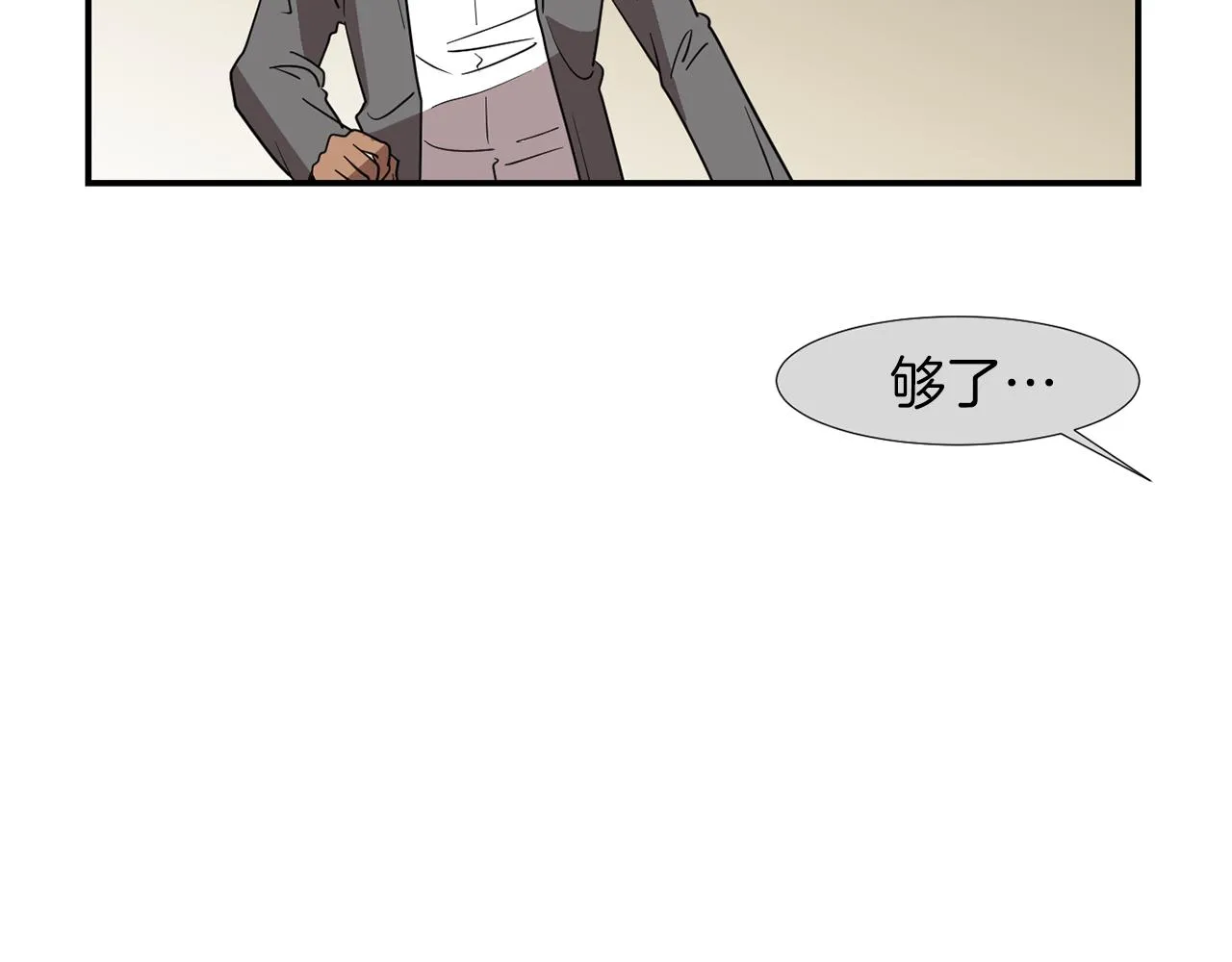 第42话 她没有变 第12页
