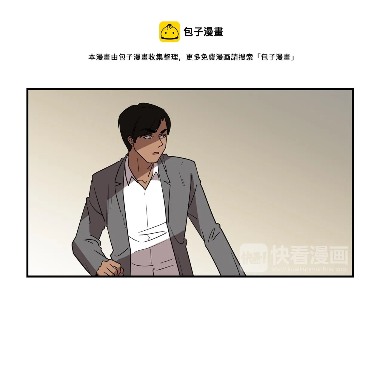 第42话 她没有变 第13页