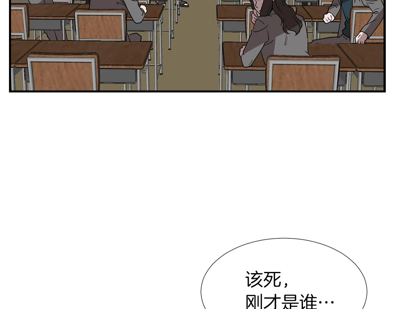 第42话 她没有变 第16页