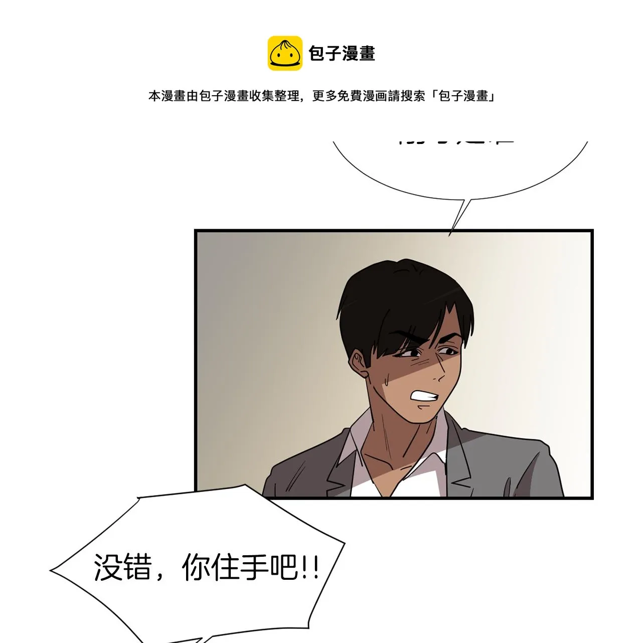 第42话 她没有变 第17页