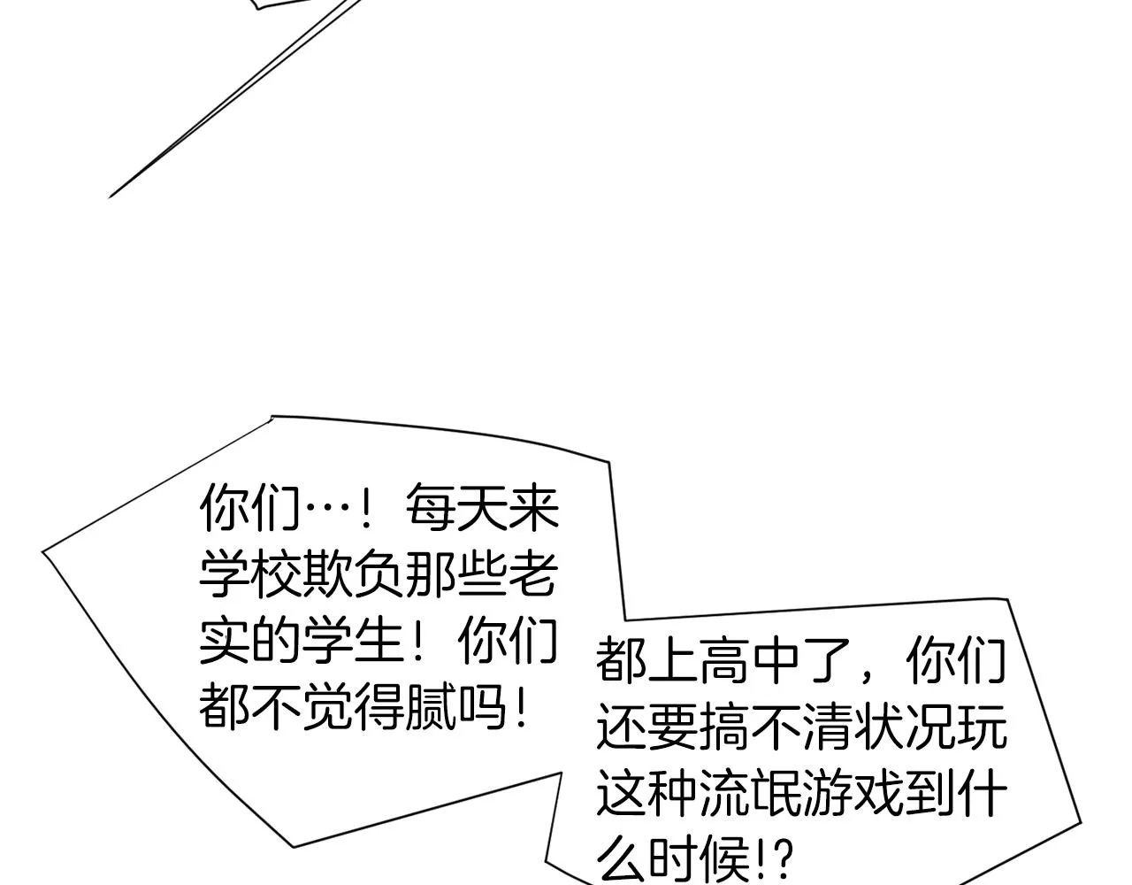 第42话 她没有变 第18页