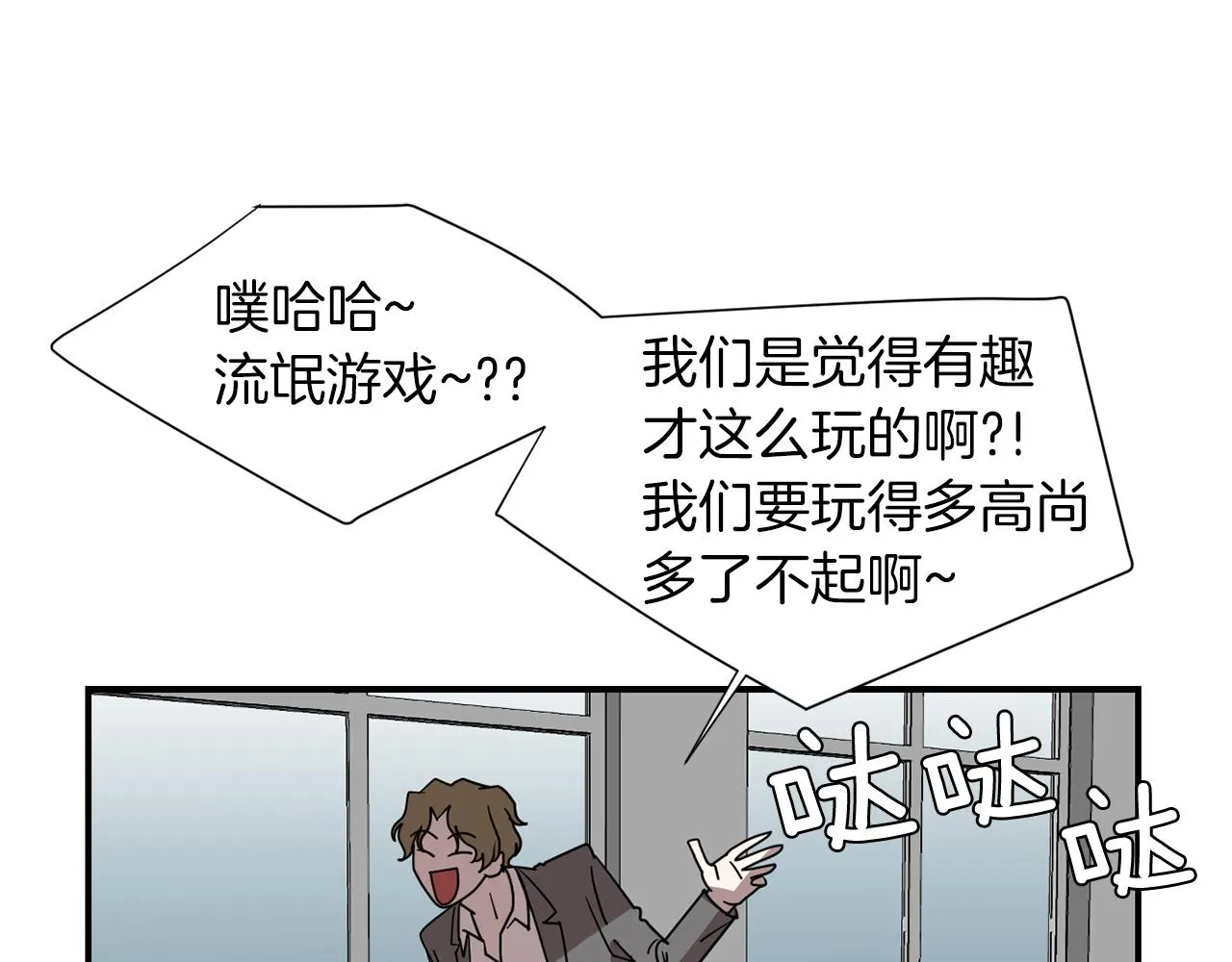 第42话 她没有变 第22页