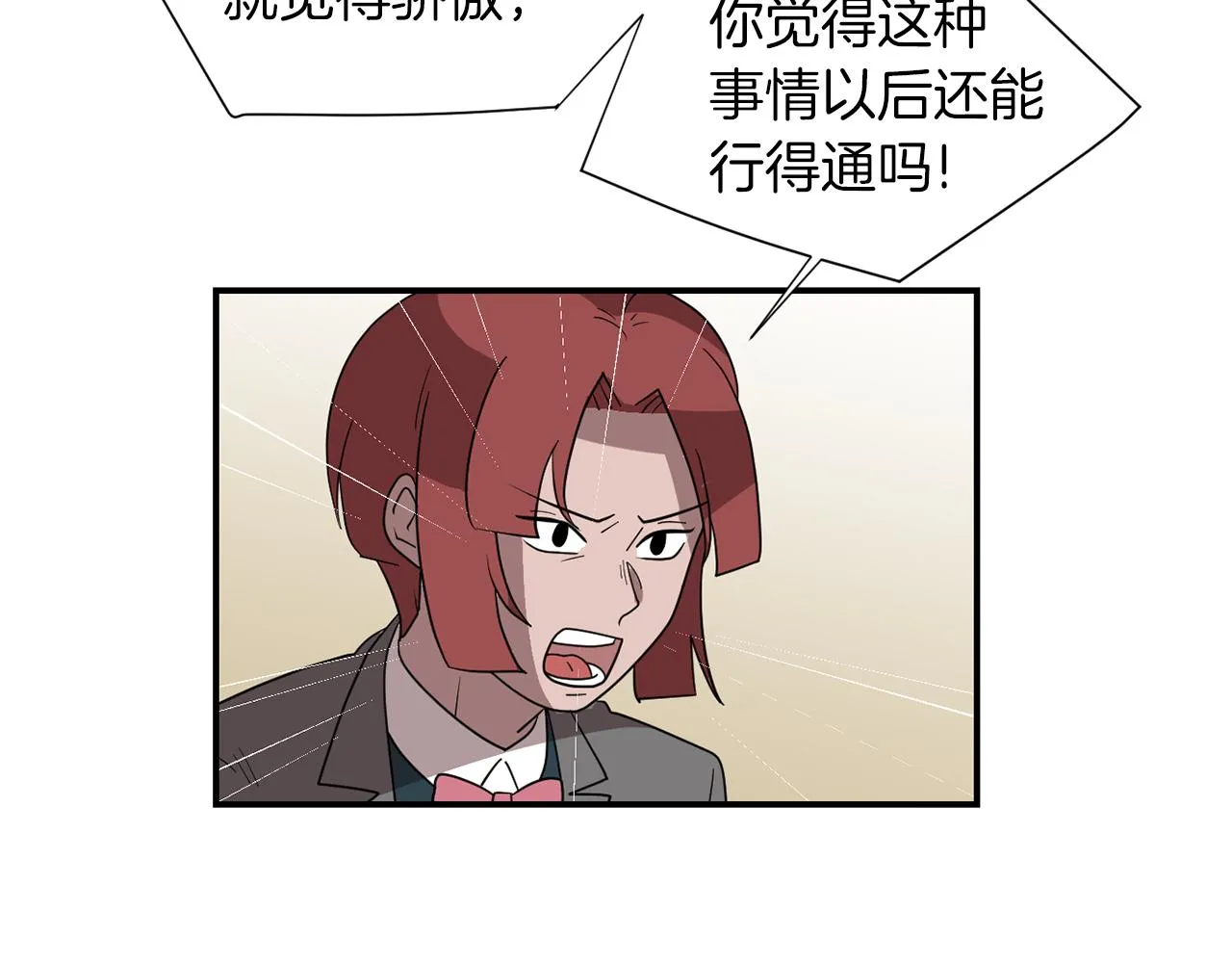 第42话 她没有变 第24页