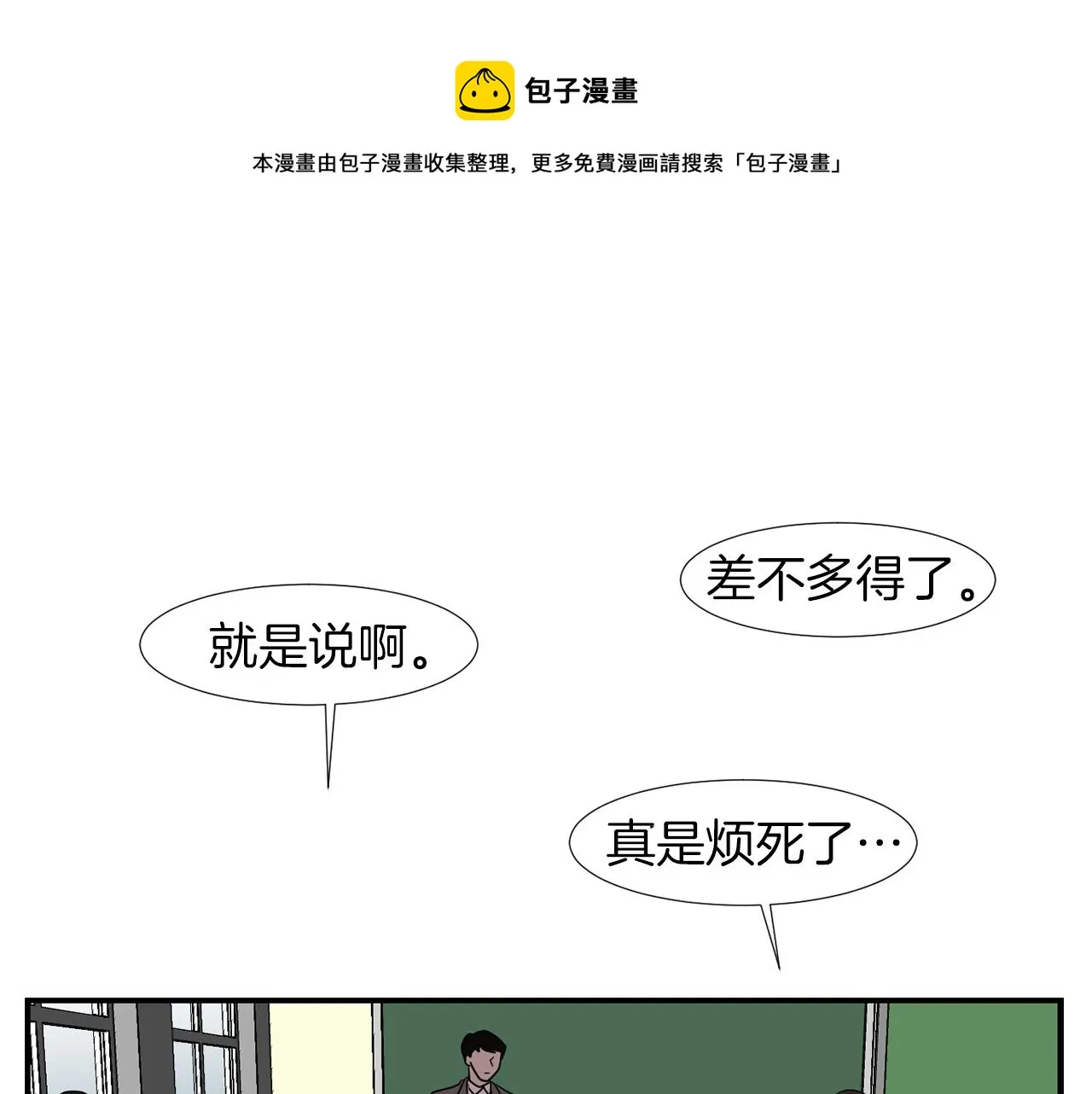 第42话 她没有变 第25页