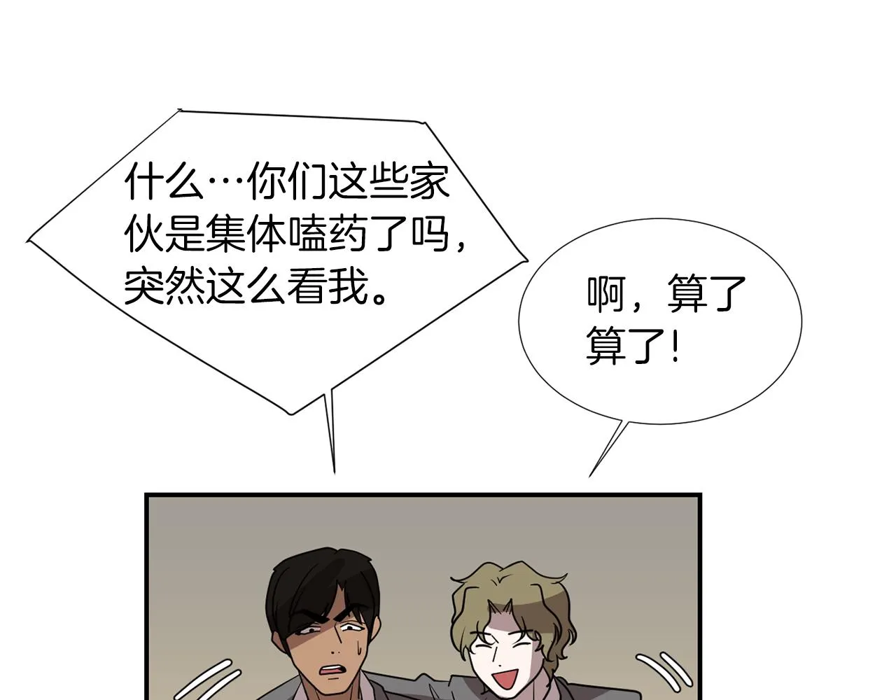 第42话 她没有变 第27页