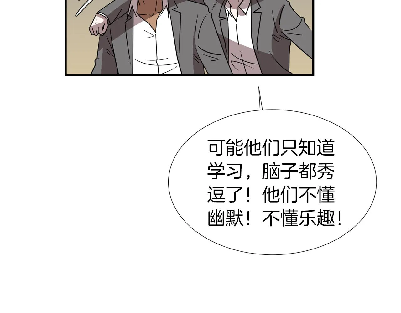 第42话 她没有变 第28页