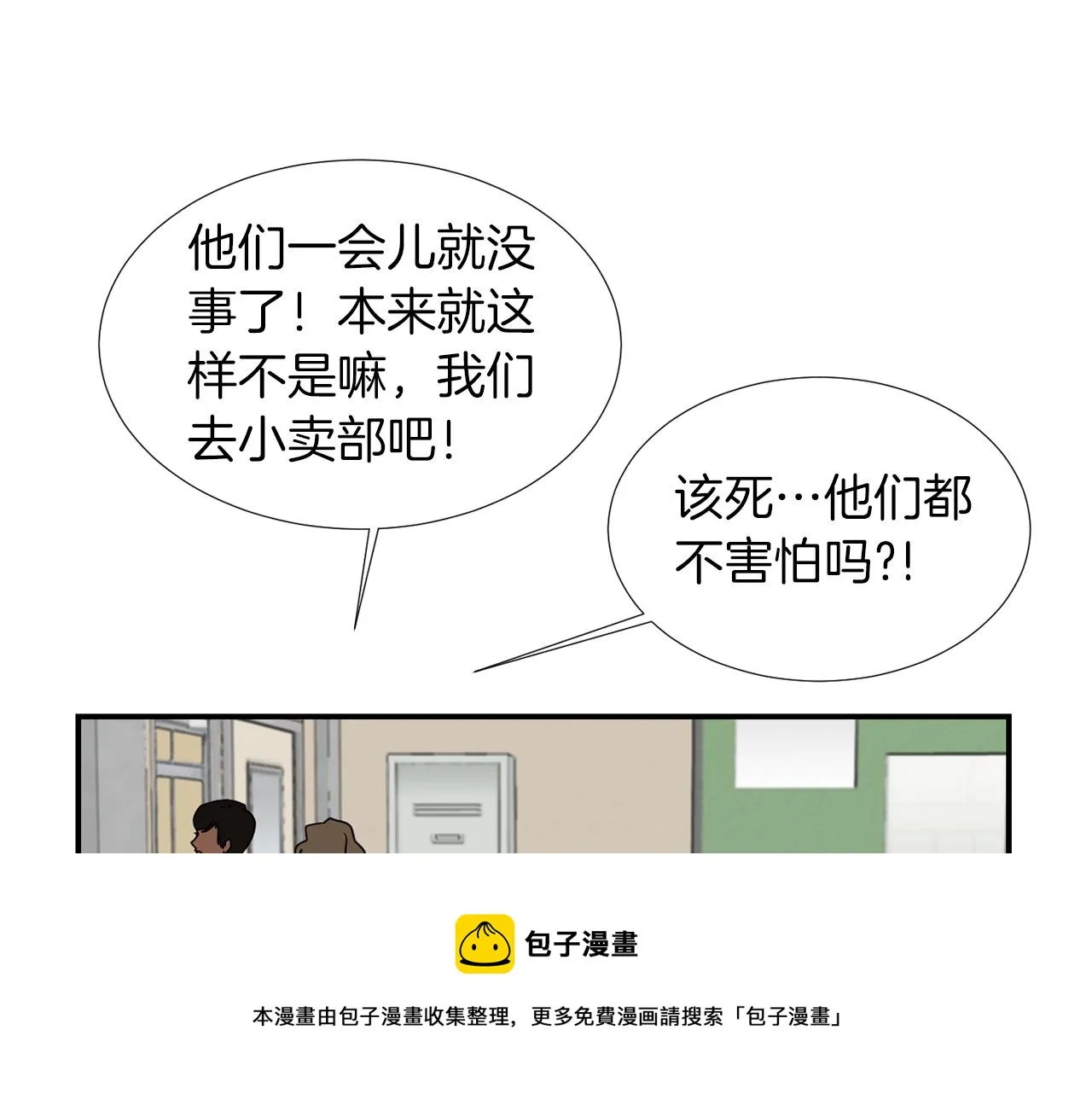 第42话 她没有变 第29页