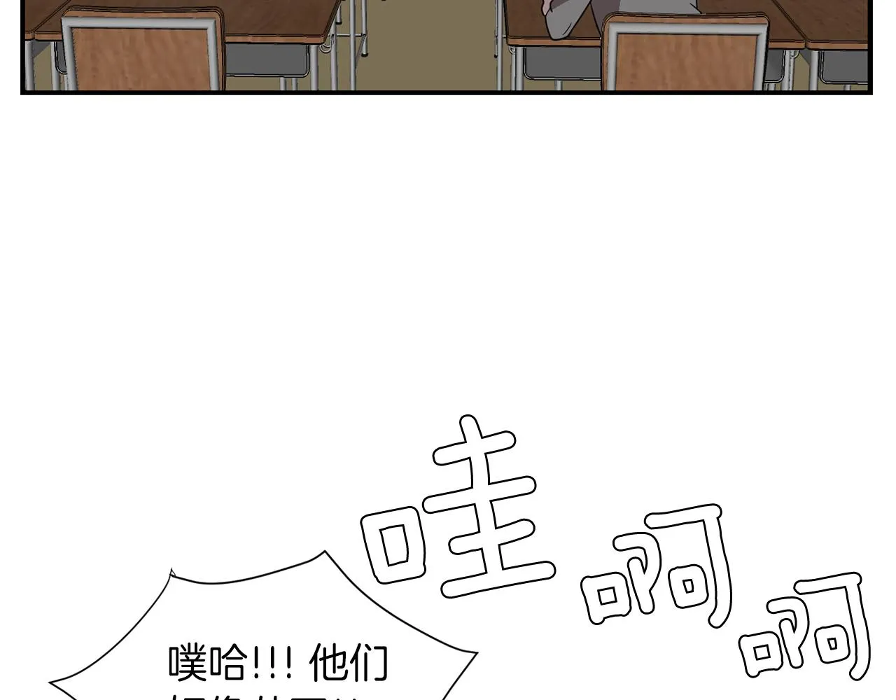 第42话 她没有变 第32页