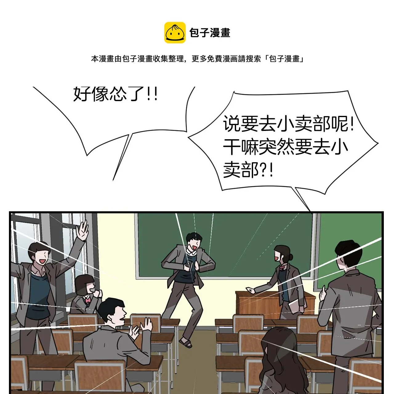 第42话 她没有变 第33页