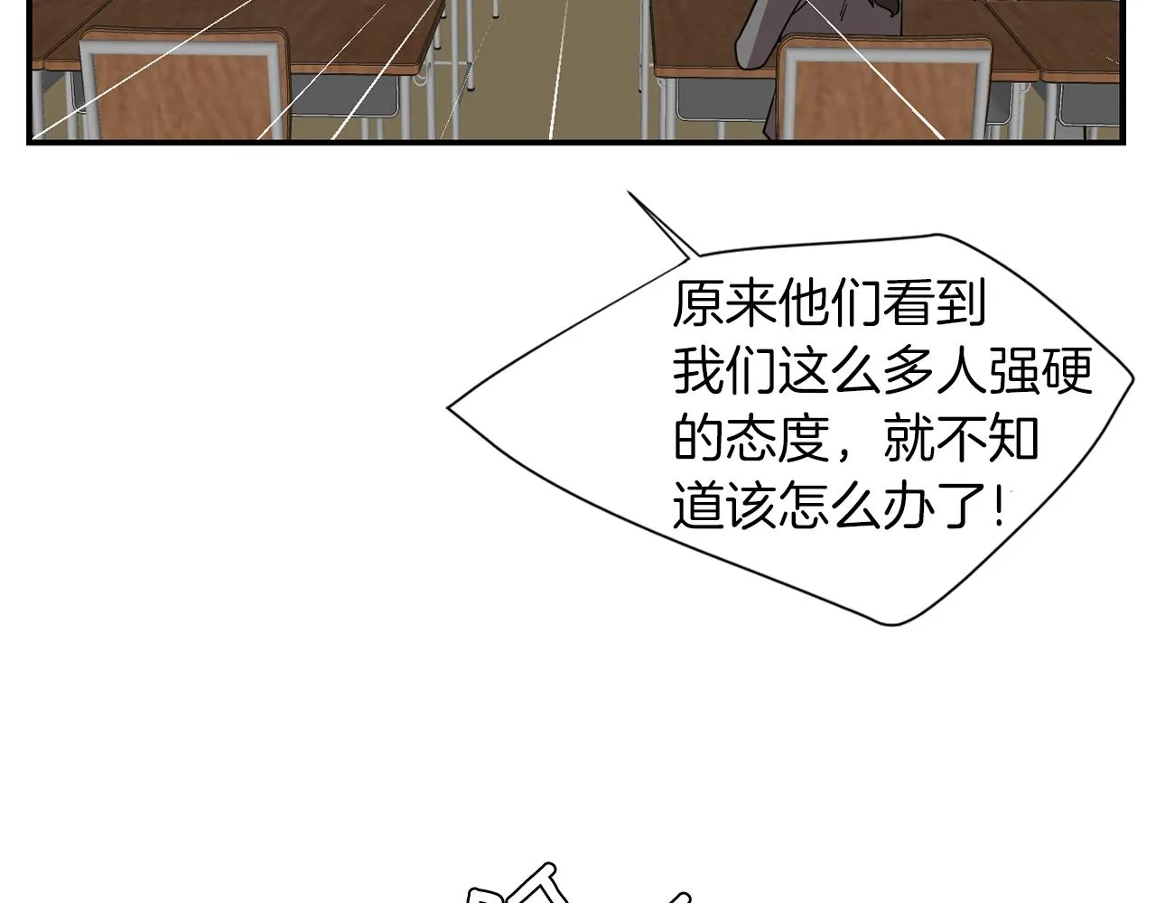 第42话 她没有变 第34页