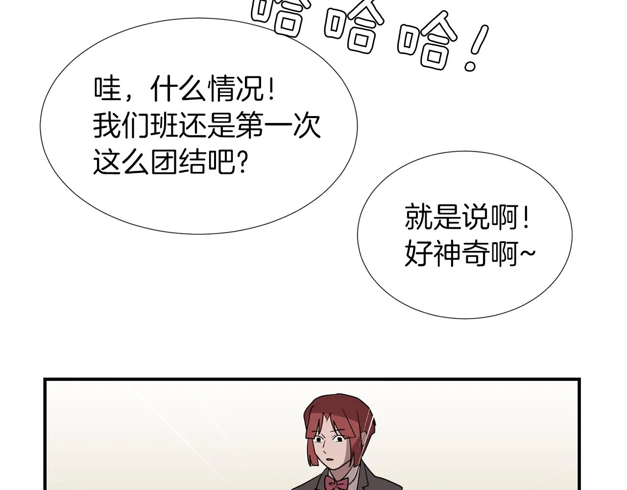 第42话 她没有变 第35页