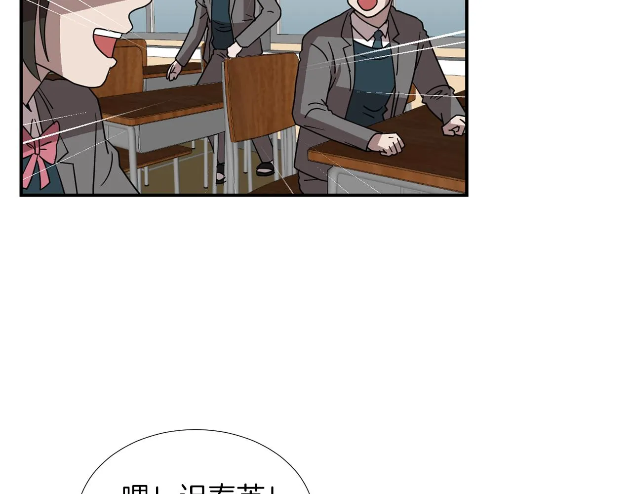 第42话 她没有变 第38页