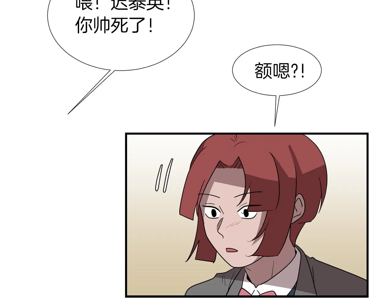 第42话 她没有变 第39页