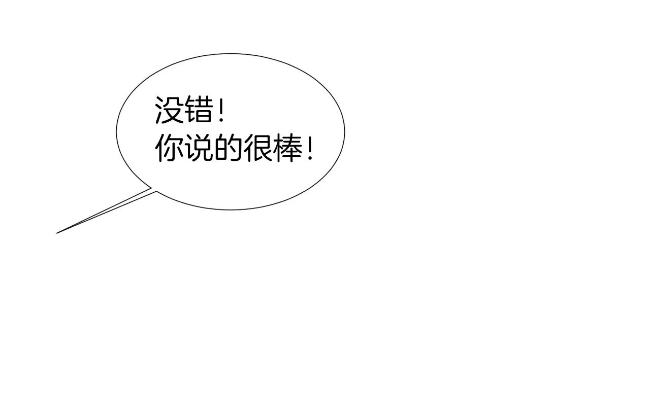 第42话 她没有变 第40页