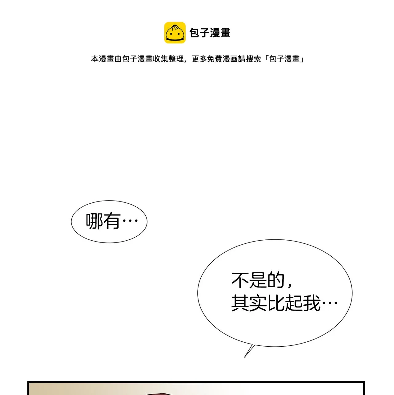 第42话 她没有变 第41页