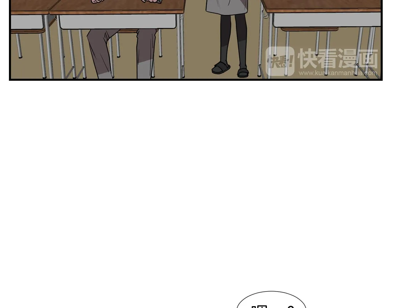 第42话 她没有变 第44页