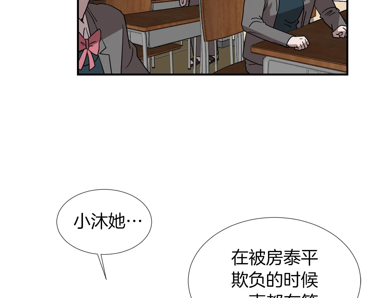 第42话 她没有变 第47页